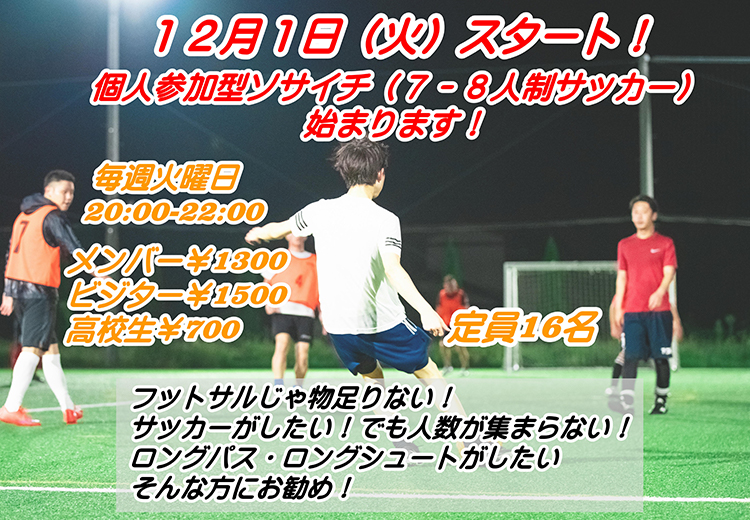 公式 シャロームスポーツセンター 誰でも楽しく学べるサッカースクール 無料体験も実施中です お気軽にお問い合わせください